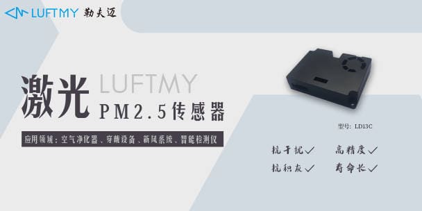 Dust sensors can monitor contaminants encountered during the integrated circuit production process