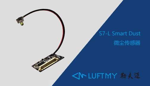 The role of PM2.5 sensors in air purifiers and other equipment applications