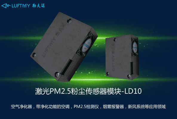 PM2.5 Laser Dust Sensor Module LD10