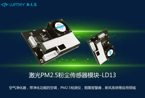 Laser PM2.5 Sensor Module LD13
