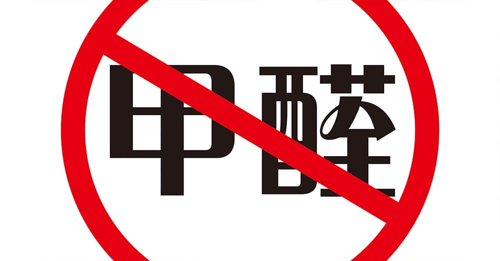 Formaldehyde detection: reliability is key