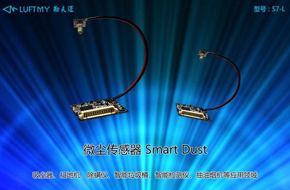 Application of PM2.5 dust sensors in smart air conditioning and purifier systems