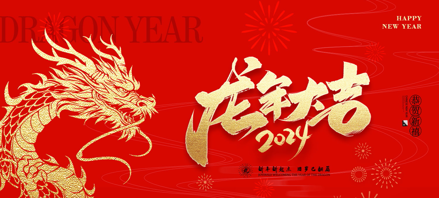 Luftmy 2024 Spring Festival Holiday Notice